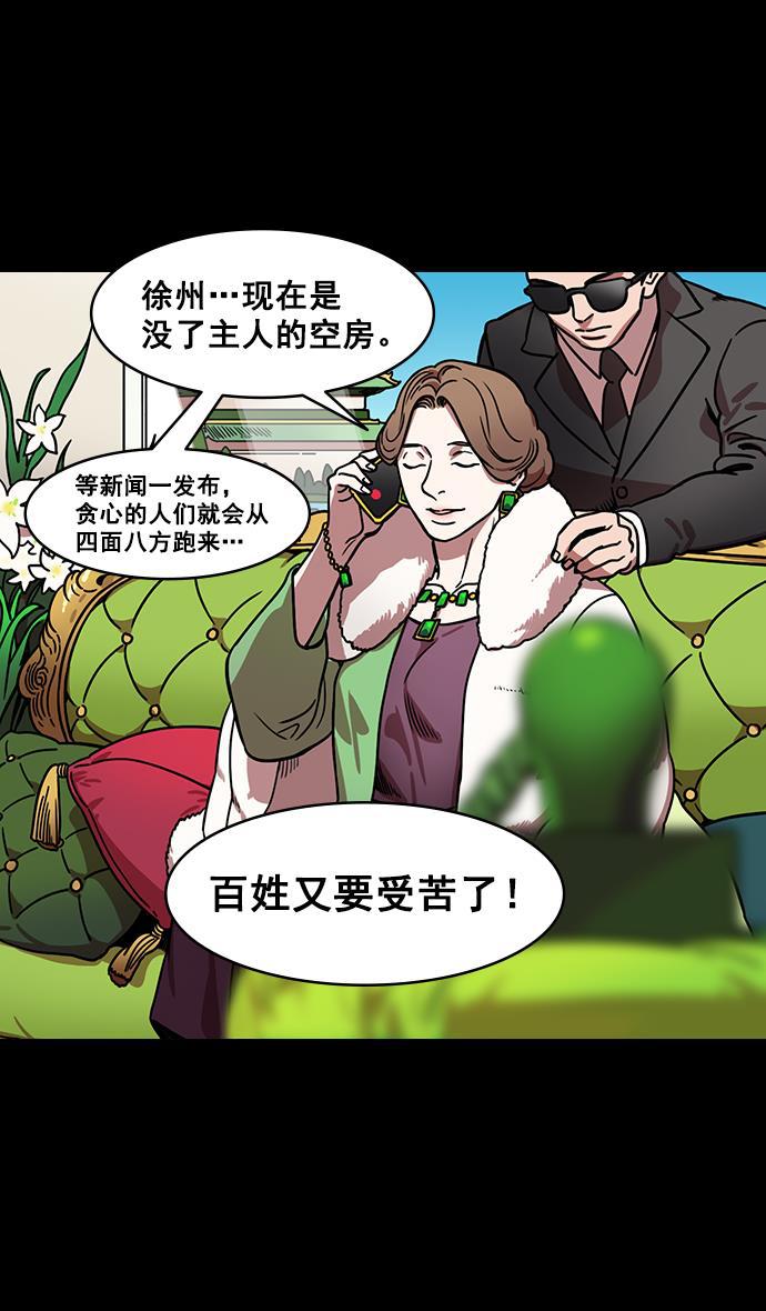 工口漫画韩漫全集-[第167话] 挟天子-有妇之夫刘备无删减无遮挡章节图片 