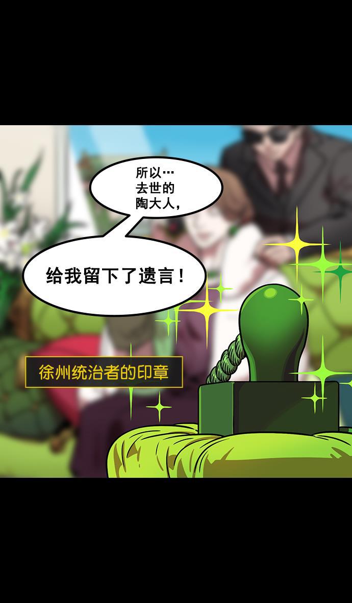 工口漫画韩漫全集-[第167话] 挟天子-有妇之夫刘备无删减无遮挡章节图片 