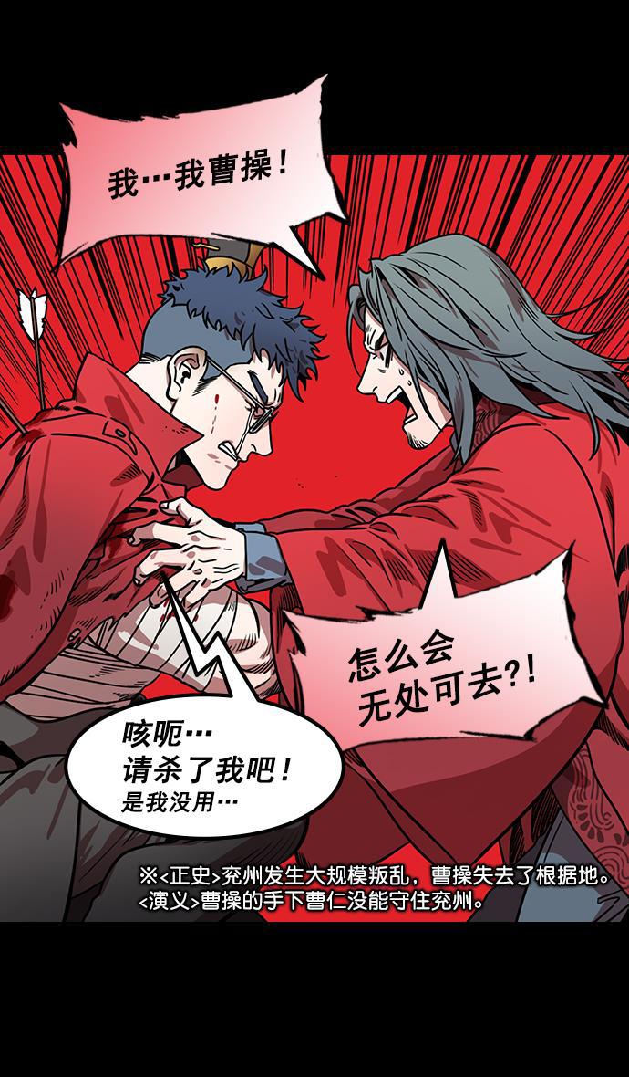 工口漫画韩漫全集-[第167话] 挟天子-有妇之夫刘备无删减无遮挡章节图片 