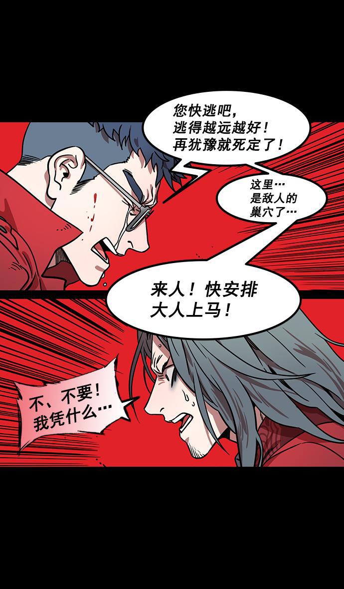 工口漫画韩漫全集-[第167话] 挟天子-有妇之夫刘备无删减无遮挡章节图片 
