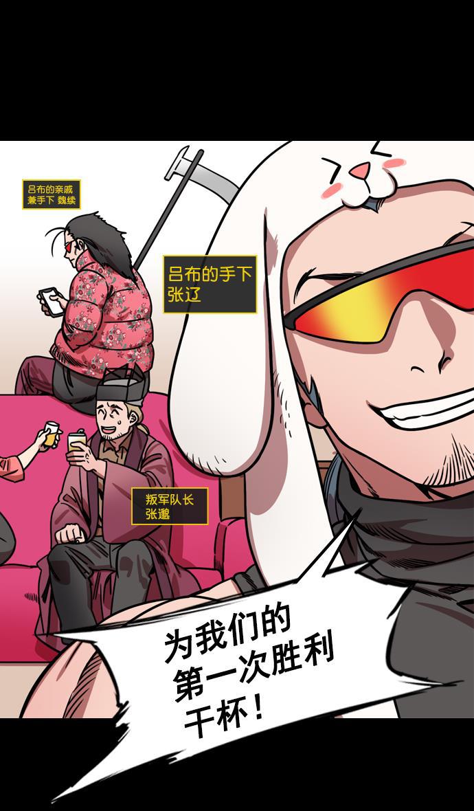 工口漫画韩漫全集-[第169话] 挟天子-曹操死了无删减无遮挡章节图片 