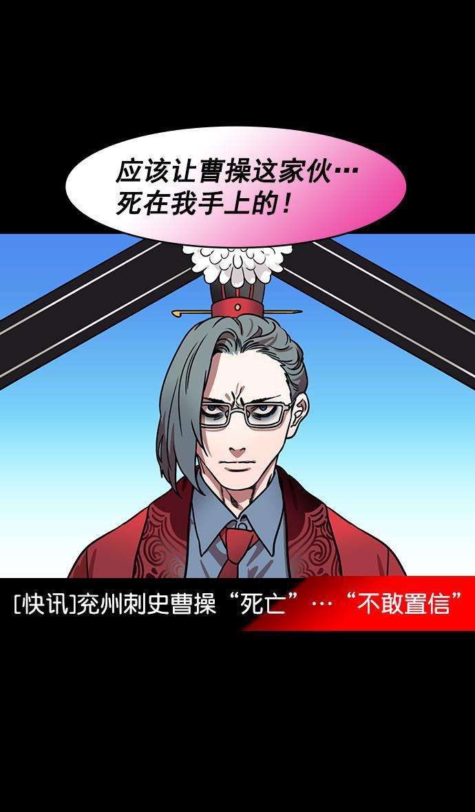 工口漫画韩漫全集-[第169话] 挟天子-曹操死了无删减无遮挡章节图片 