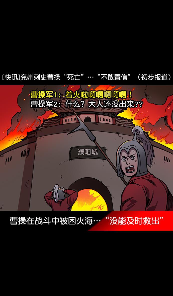 工口漫画韩漫全集-[第169话] 挟天子-曹操死了无删减无遮挡章节图片 