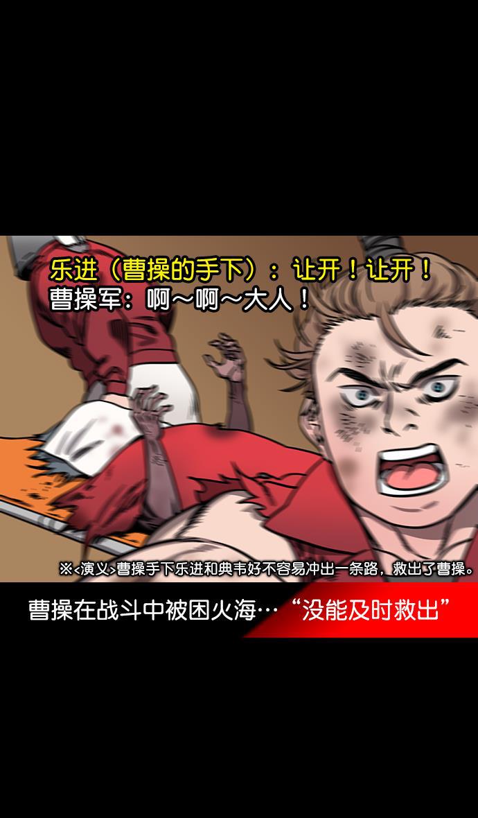 工口漫画韩漫全集-[第169话] 挟天子-曹操死了无删减无遮挡章节图片 