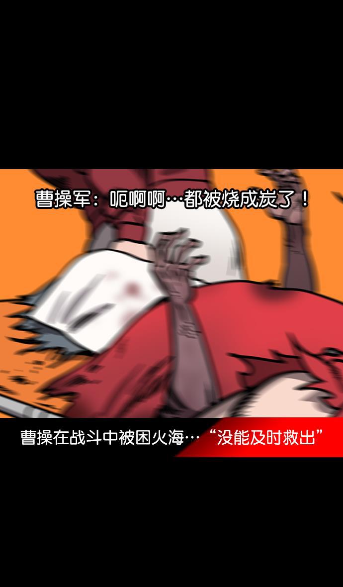 工口漫画韩漫全集-[第169话] 挟天子-曹操死了无删减无遮挡章节图片 