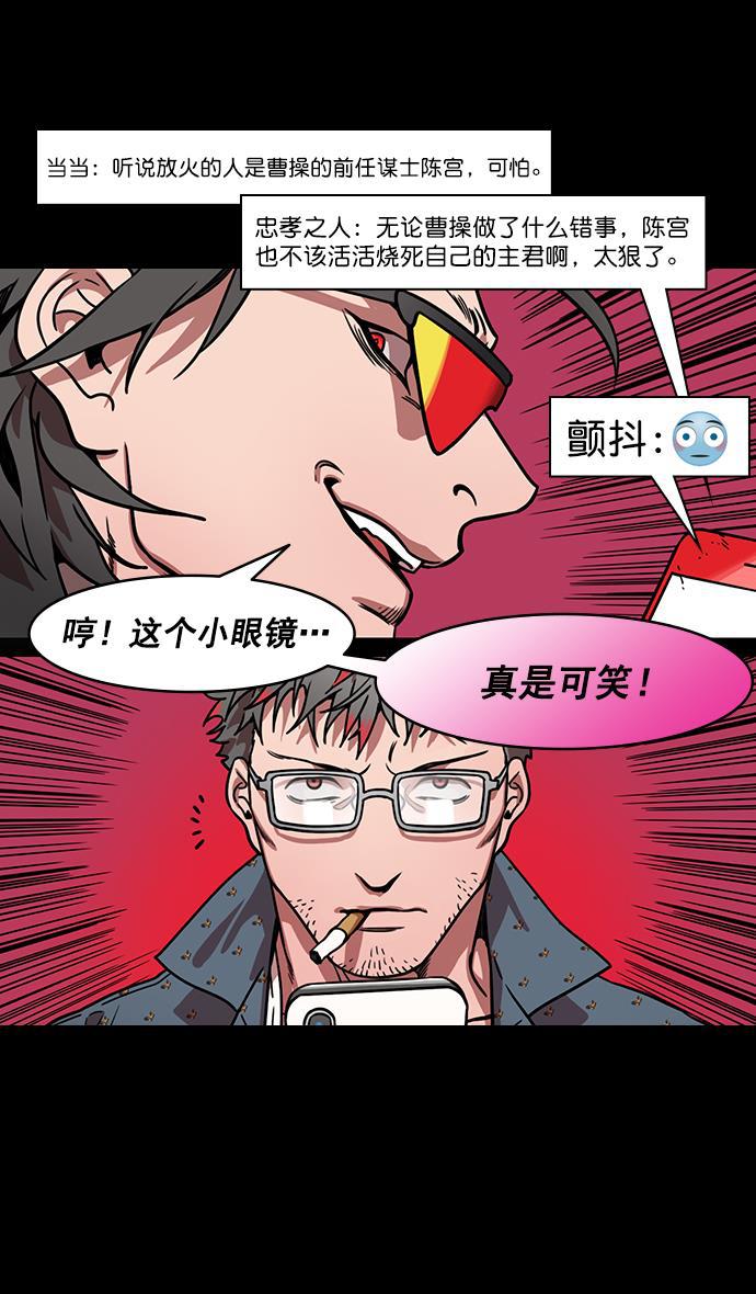 工口漫画韩漫全集-[第169话] 挟天子-曹操死了无删减无遮挡章节图片 
