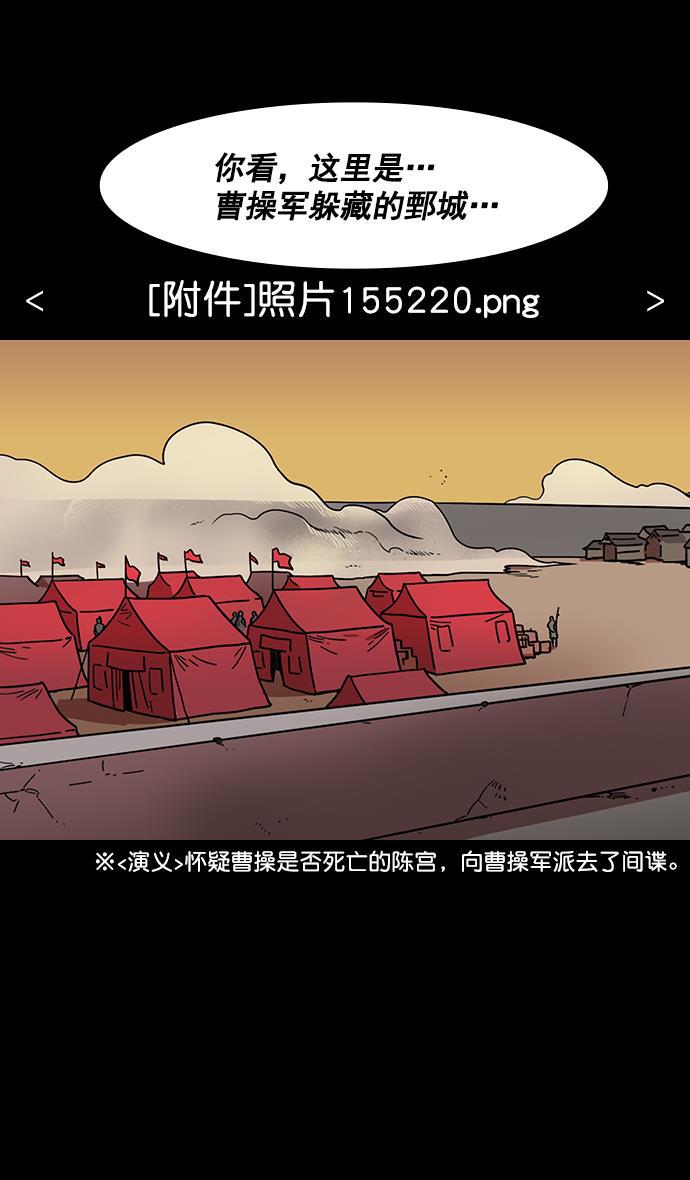 工口漫画韩漫全集-[第169话] 挟天子-曹操死了无删减无遮挡章节图片 