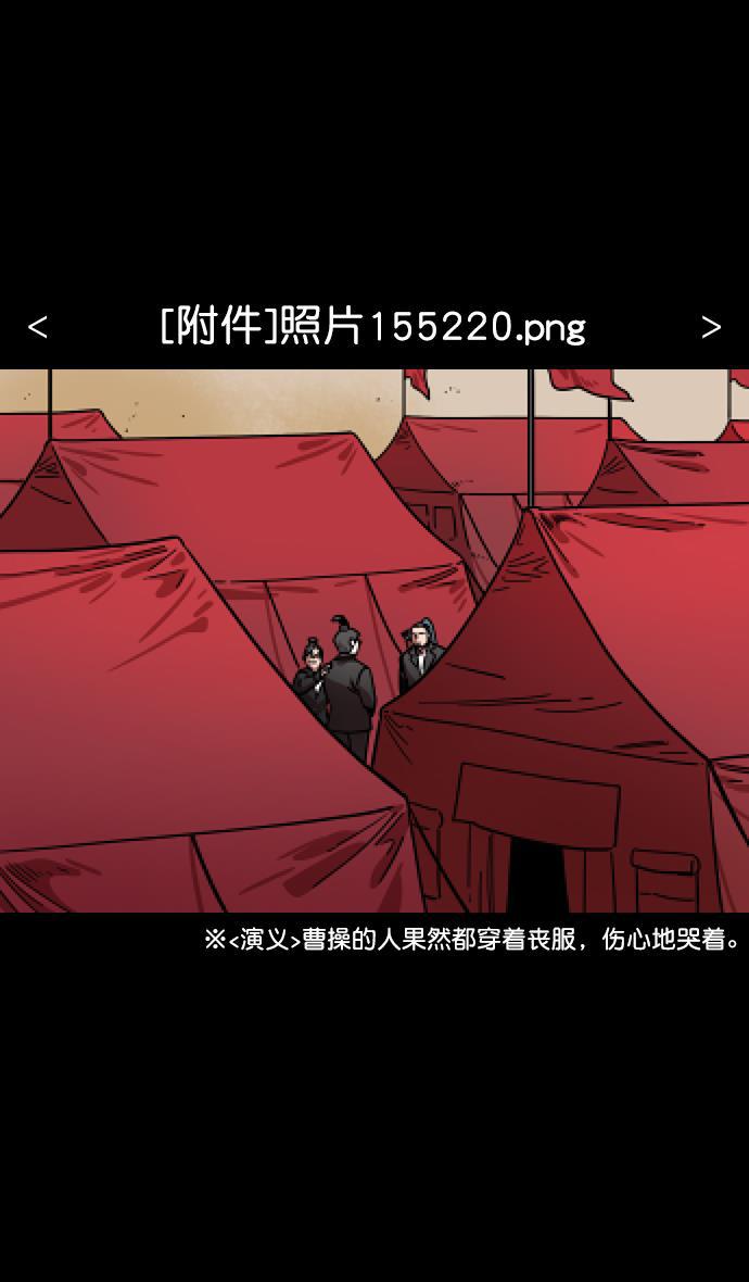 工口漫画韩漫全集-[第169话] 挟天子-曹操死了无删减无遮挡章节图片 