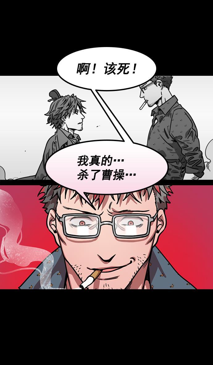 工口漫画韩漫全集-[第169话] 挟天子-曹操死了无删减无遮挡章节图片 