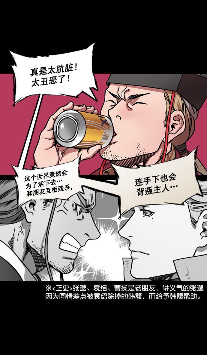 工口漫画韩漫全集-[第169话] 挟天子-曹操死了无删减无遮挡章节图片 