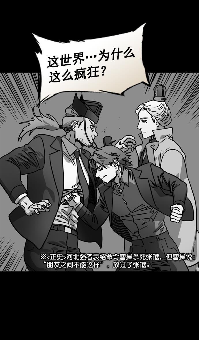 工口漫画韩漫全集-[第169话] 挟天子-曹操死了无删减无遮挡章节图片 