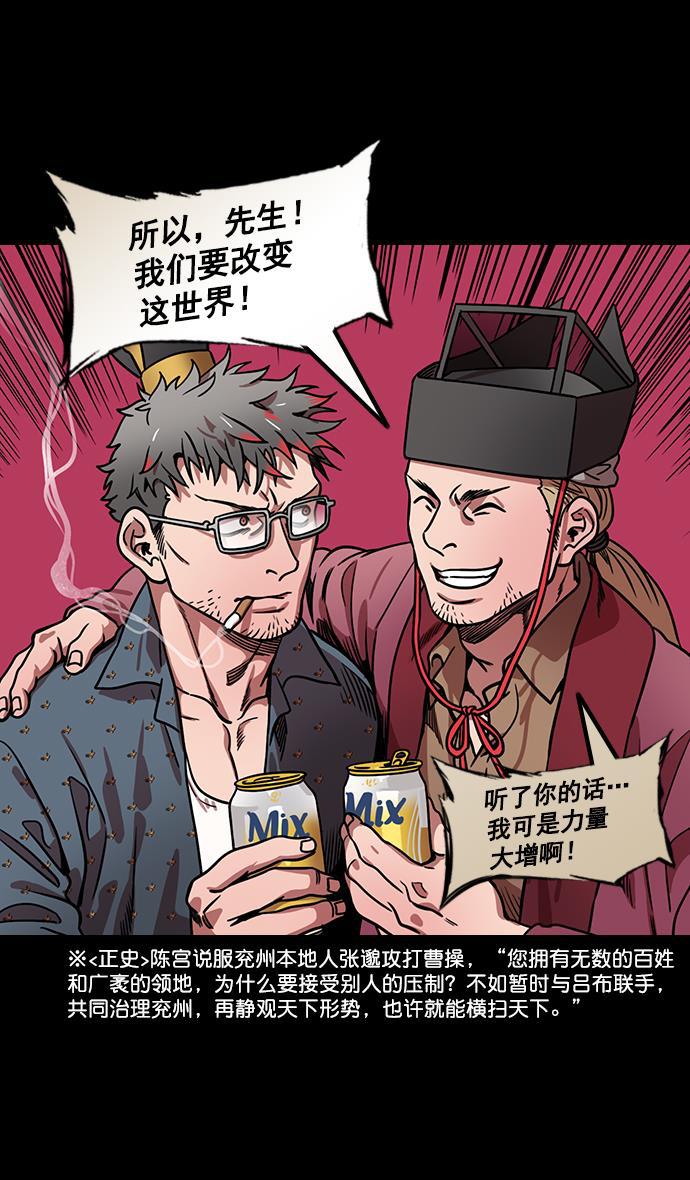 工口漫画韩漫全集-[第169话] 挟天子-曹操死了无删减无遮挡章节图片 