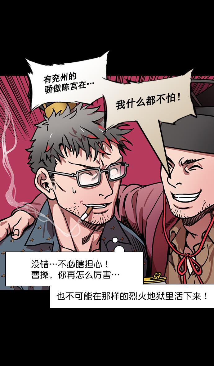 工口漫画韩漫全集-[第169话] 挟天子-曹操死了无删减无遮挡章节图片 