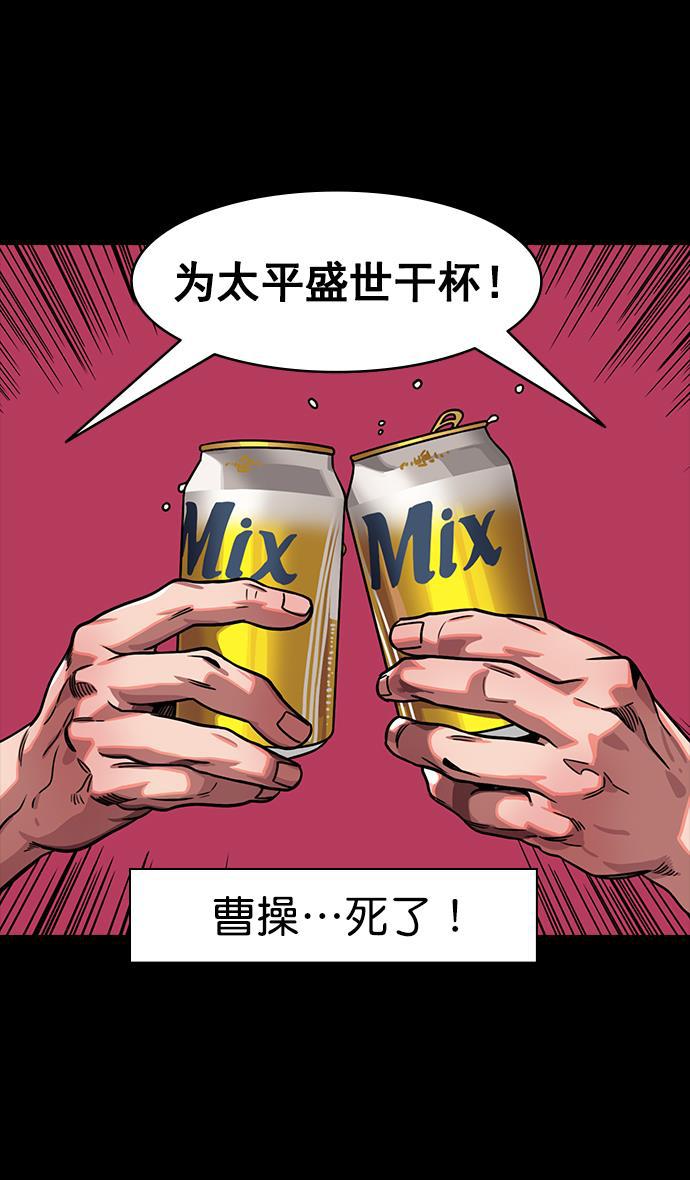 工口漫画韩漫全集-[第169话] 挟天子-曹操死了无删减无遮挡章节图片 