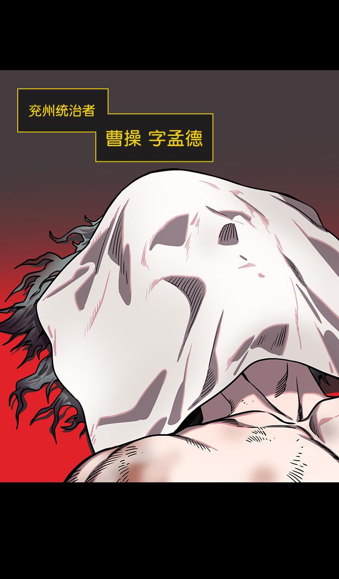工口漫画韩漫全集-[第169话] 挟天子-曹操死了无删减无遮挡章节图片 