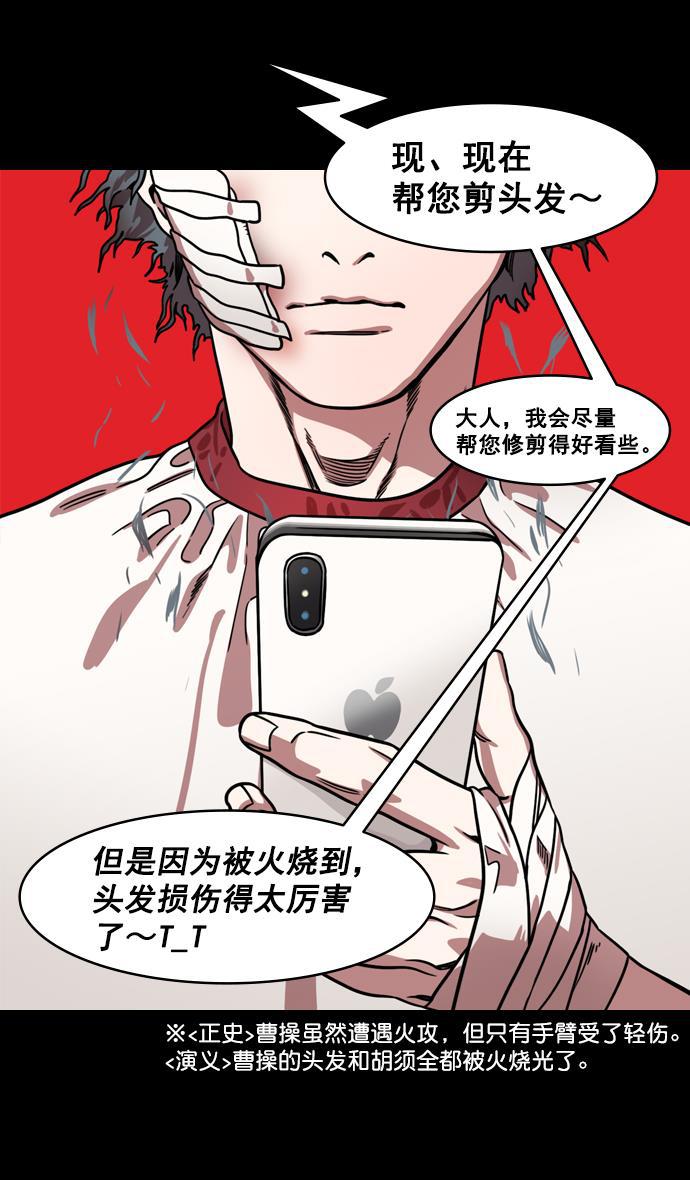 工口漫画韩漫全集-[第169话] 挟天子-曹操死了无删减无遮挡章节图片 