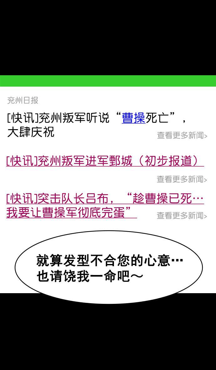 工口漫画韩漫全集-[第169话] 挟天子-曹操死了无删减无遮挡章节图片 