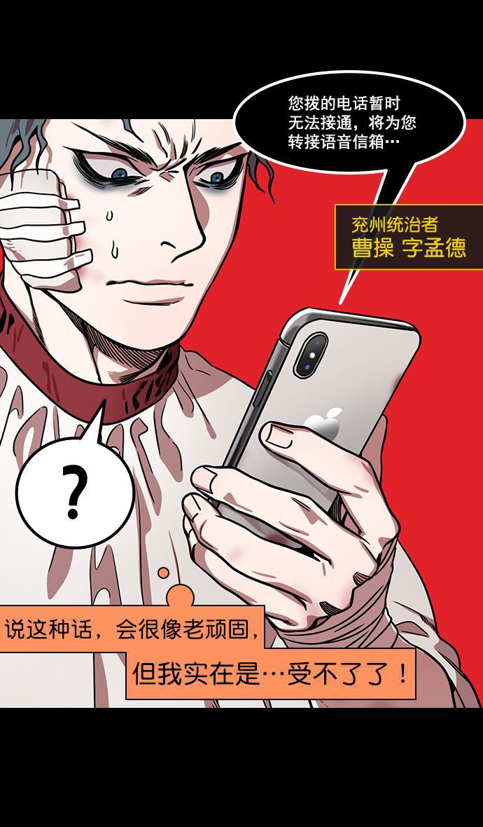 工口漫画韩漫全集-[第170话] 挟天子-郭嘉的建议无删减无遮挡章节图片 
