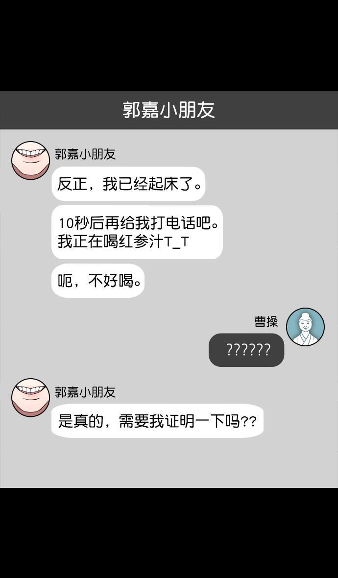 工口漫画韩漫全集-[第170话] 挟天子-郭嘉的建议无删减无遮挡章节图片 