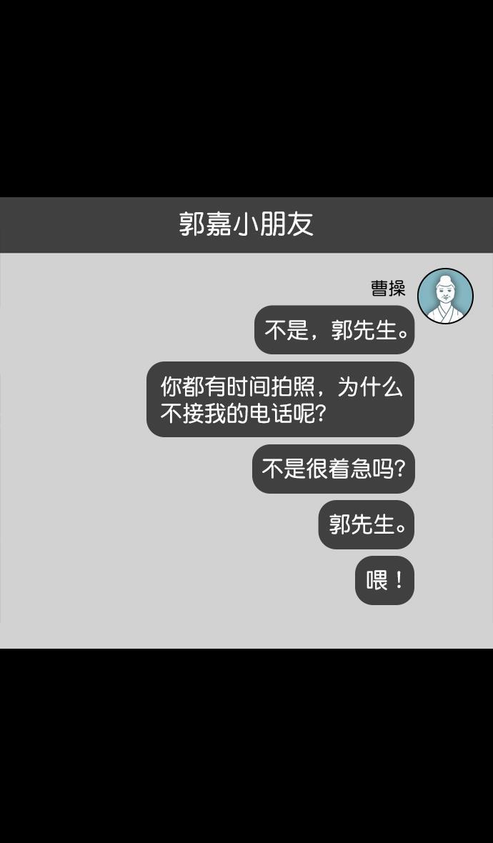 工口漫画韩漫全集-[第170话] 挟天子-郭嘉的建议无删减无遮挡章节图片 