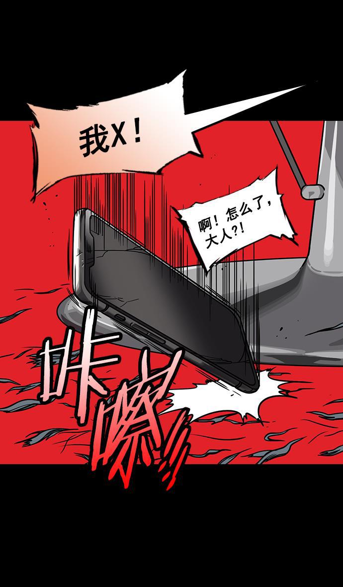 工口漫画韩漫全集-[第170话] 挟天子-郭嘉的建议无删减无遮挡章节图片 