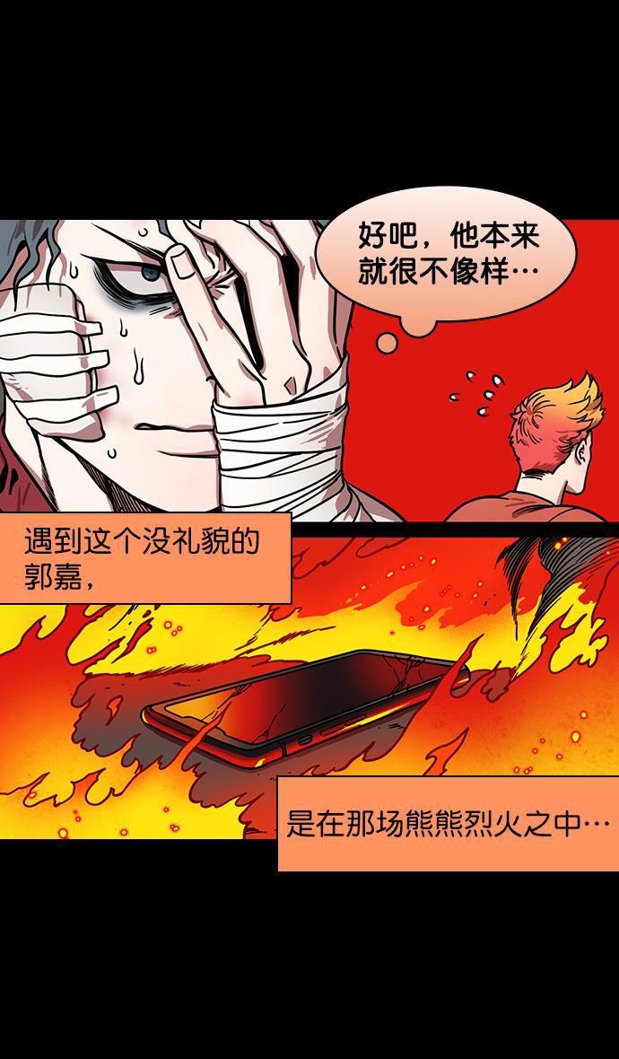 工口漫画韩漫全集-[第170话] 挟天子-郭嘉的建议无删减无遮挡章节图片 
