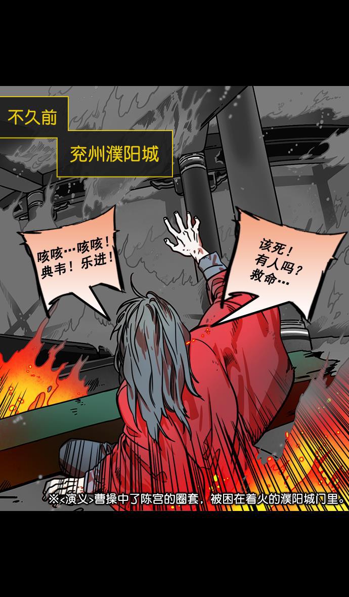 工口漫画韩漫全集-[第170话] 挟天子-郭嘉的建议无删减无遮挡章节图片 