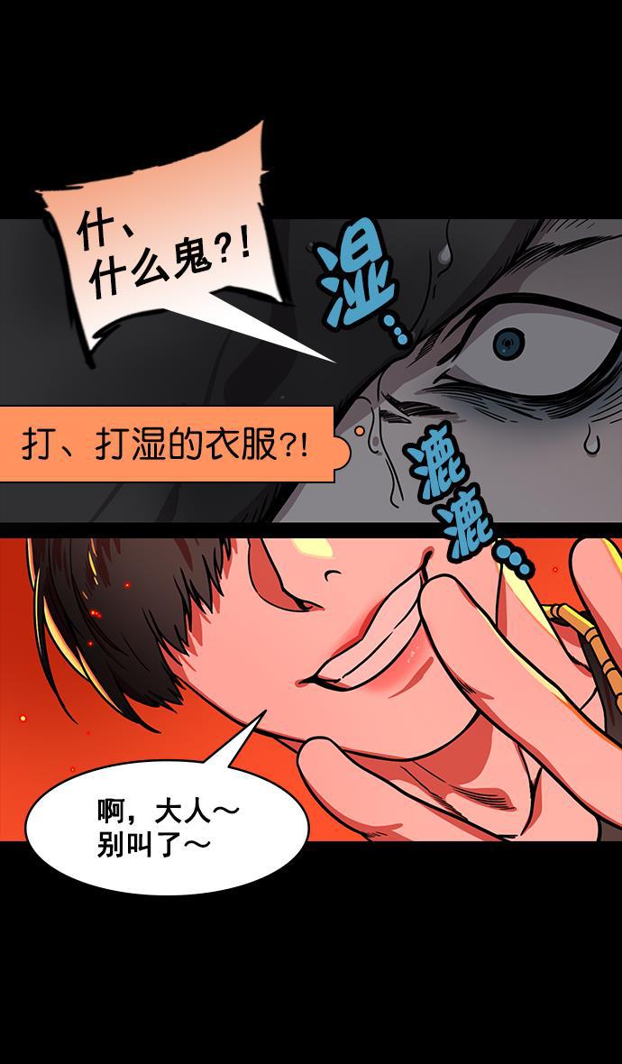 工口漫画韩漫全集-[第170话] 挟天子-郭嘉的建议无删减无遮挡章节图片 