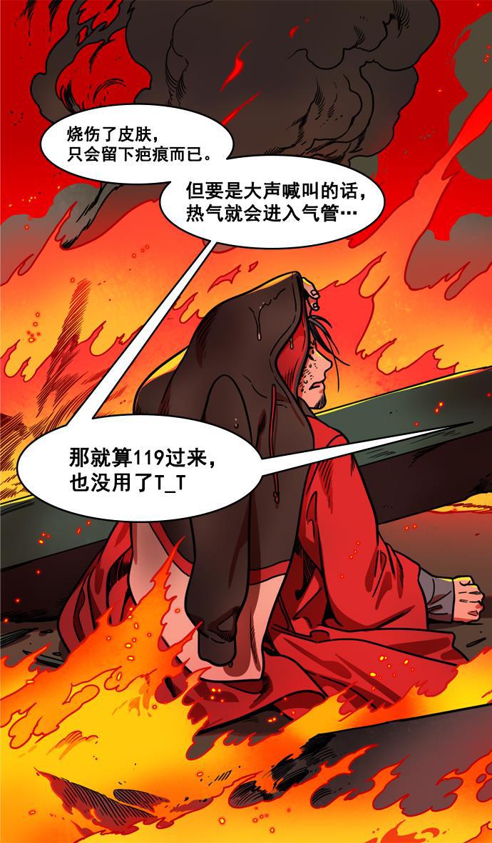 工口漫画韩漫全集-[第170话] 挟天子-郭嘉的建议无删减无遮挡章节图片 