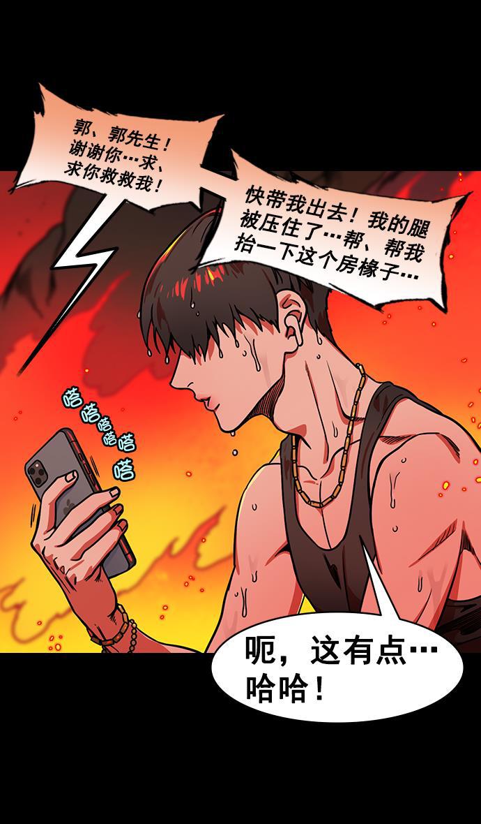 工口漫画韩漫全集-[第170话] 挟天子-郭嘉的建议无删减无遮挡章节图片 