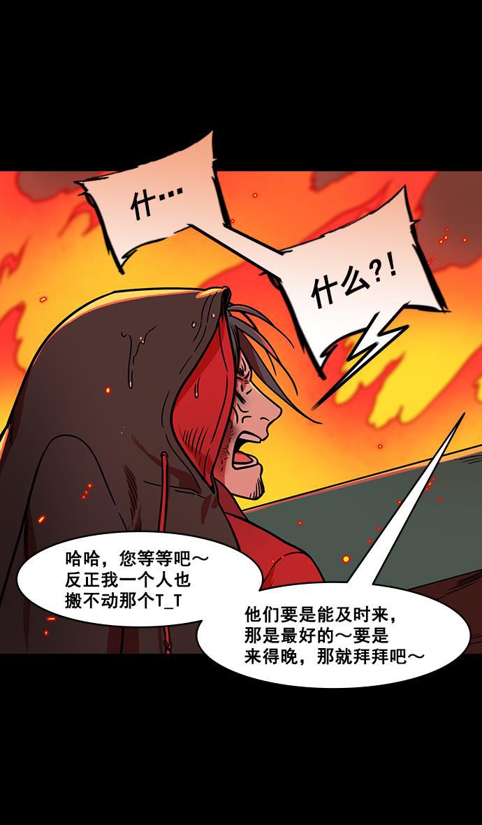 工口漫画韩漫全集-[第170话] 挟天子-郭嘉的建议无删减无遮挡章节图片 