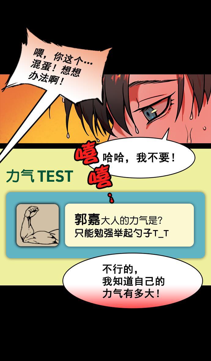工口漫画韩漫全集-[第170话] 挟天子-郭嘉的建议无删减无遮挡章节图片 