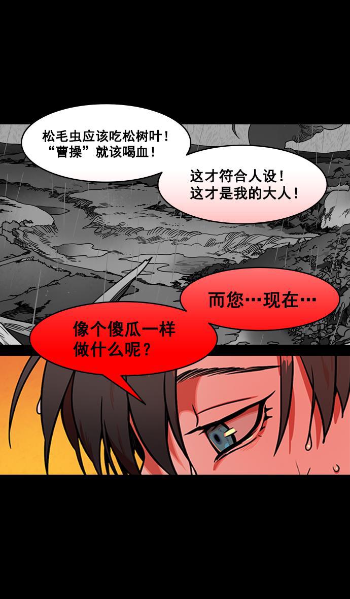 工口漫画韩漫全集-[第170话] 挟天子-郭嘉的建议无删减无遮挡章节图片 