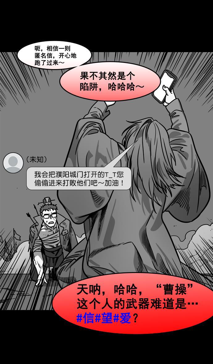 工口漫画韩漫全集-[第170话] 挟天子-郭嘉的建议无删减无遮挡章节图片 