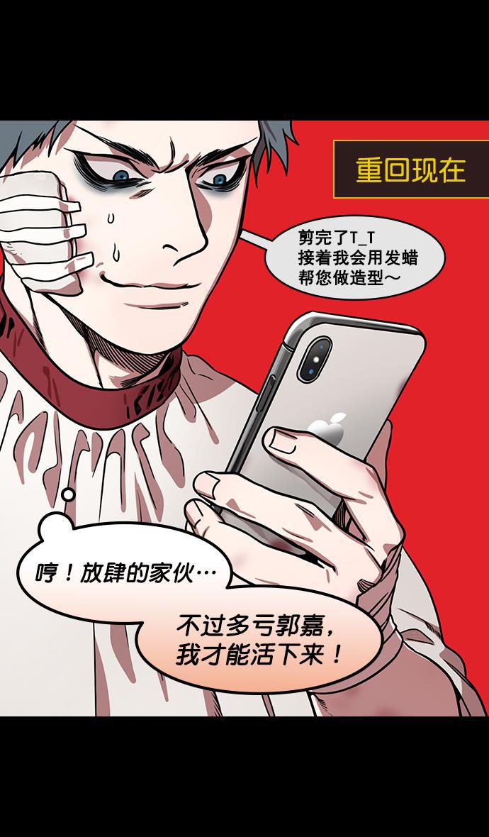 工口漫画韩漫全集-[第170话] 挟天子-郭嘉的建议无删减无遮挡章节图片 