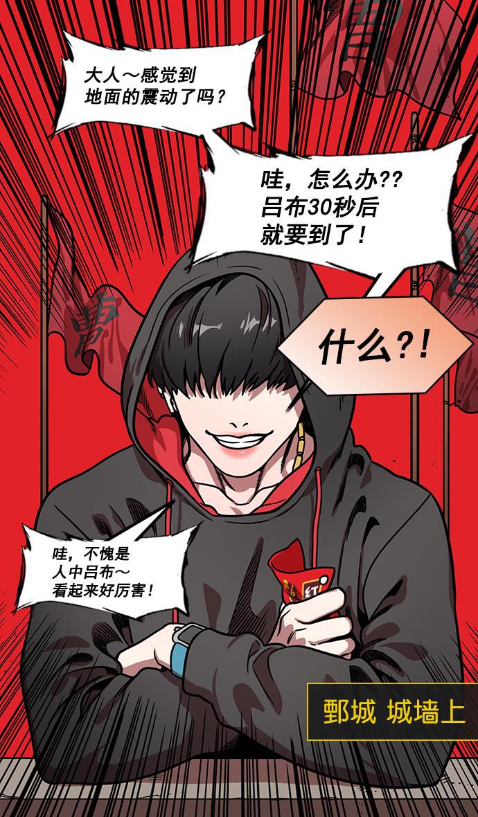 工口漫画韩漫全集-[第170话] 挟天子-郭嘉的建议无删减无遮挡章节图片 
