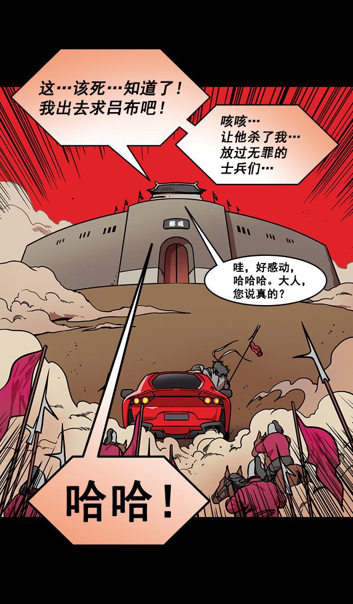工口漫画韩漫全集-[第170话] 挟天子-郭嘉的建议无删减无遮挡章节图片 
