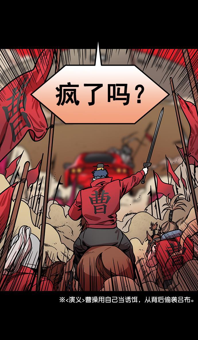 工口漫画韩漫全集-[第170话] 挟天子-郭嘉的建议无删减无遮挡章节图片 