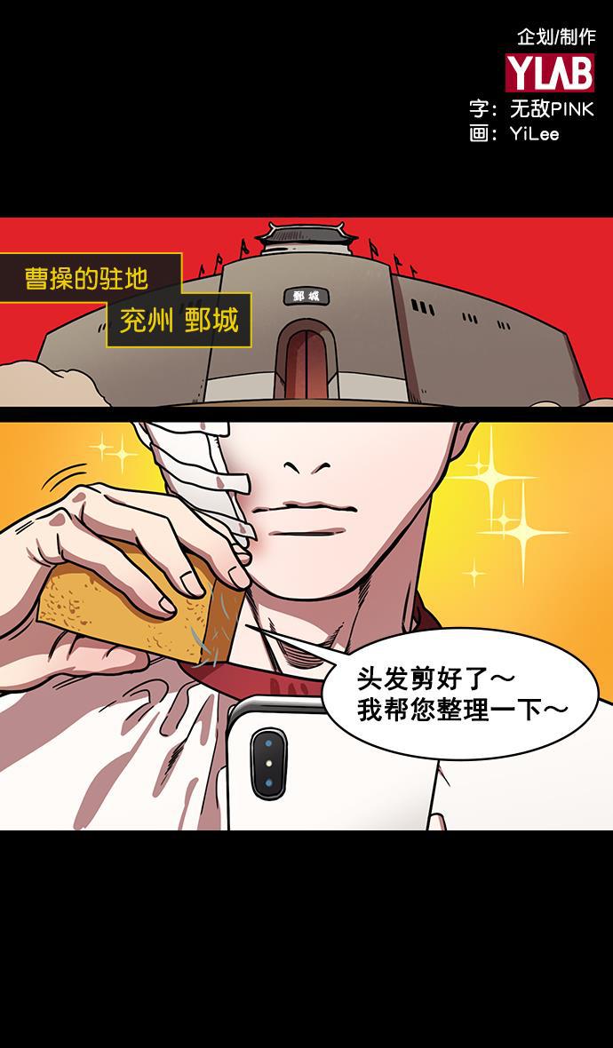 工口漫画韩漫全集-[第171话] 挟天子-袁绍的诱人提议无删减无遮挡章节图片 