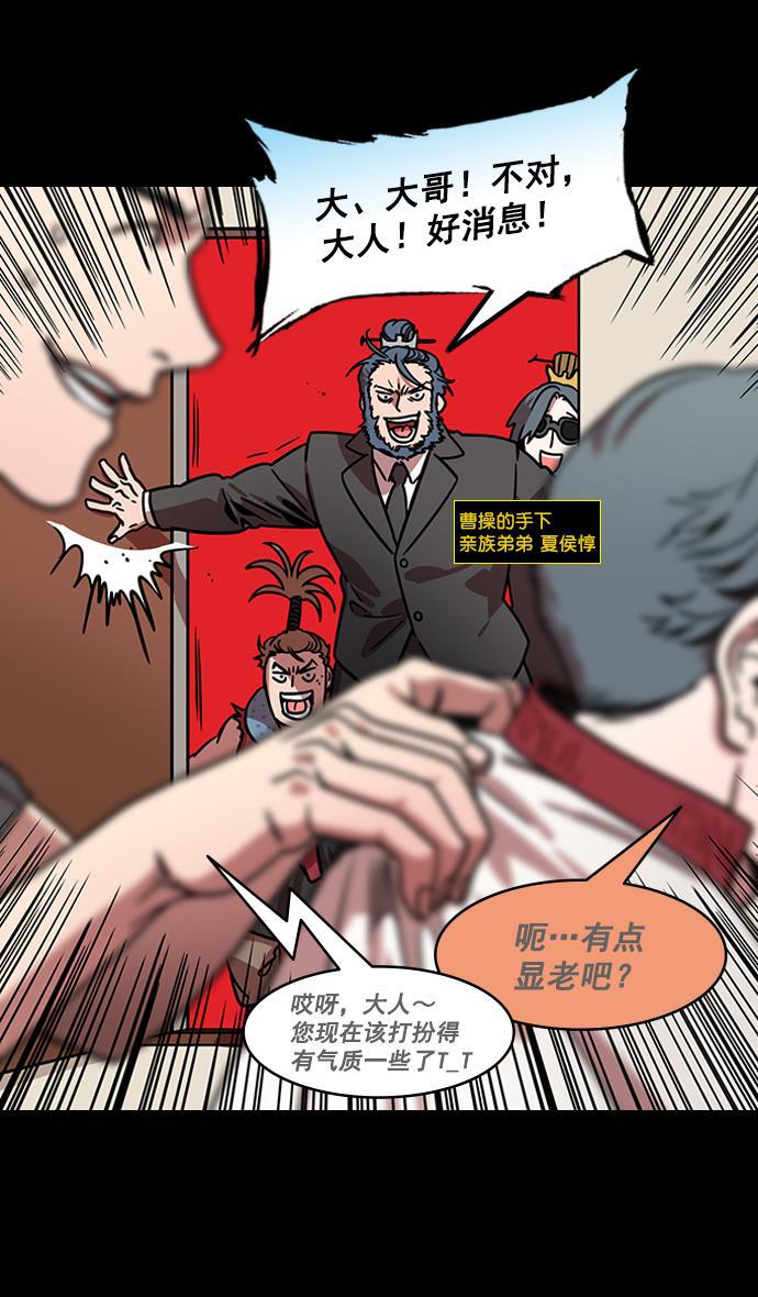 工口漫画韩漫全集-[第171话] 挟天子-袁绍的诱人提议无删减无遮挡章节图片 