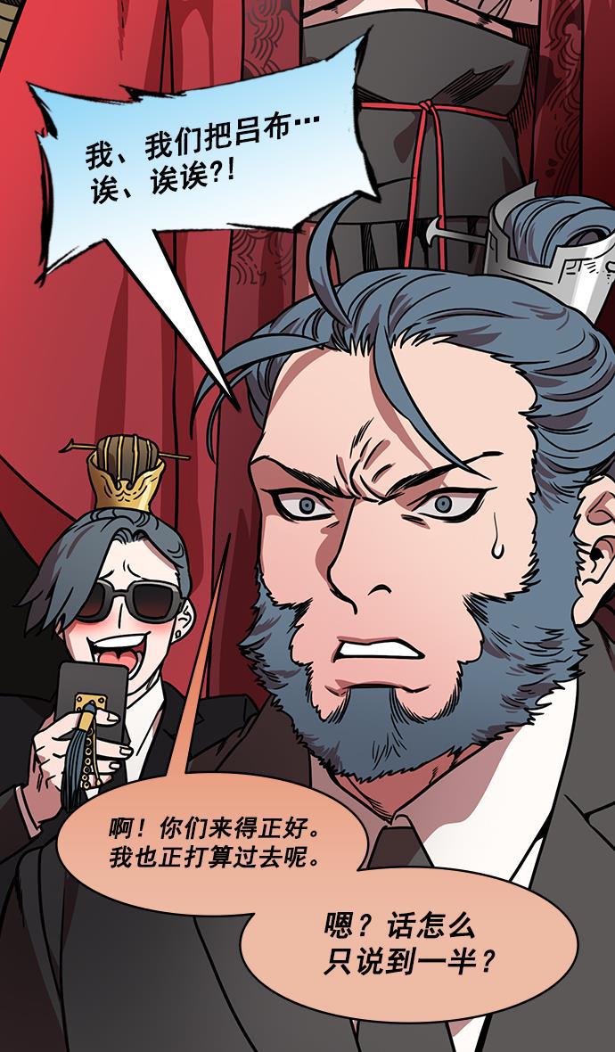 工口漫画韩漫全集-[第171话] 挟天子-袁绍的诱人提议无删减无遮挡章节图片 