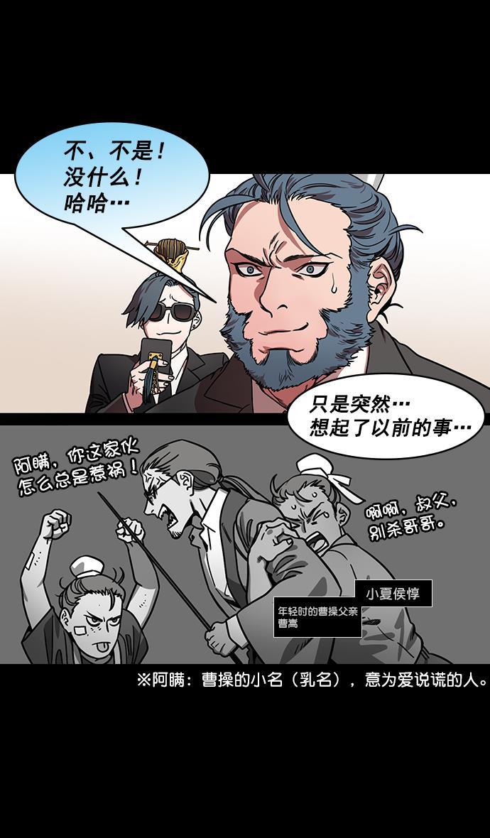 工口漫画韩漫全集-[第171话] 挟天子-袁绍的诱人提议无删减无遮挡章节图片 