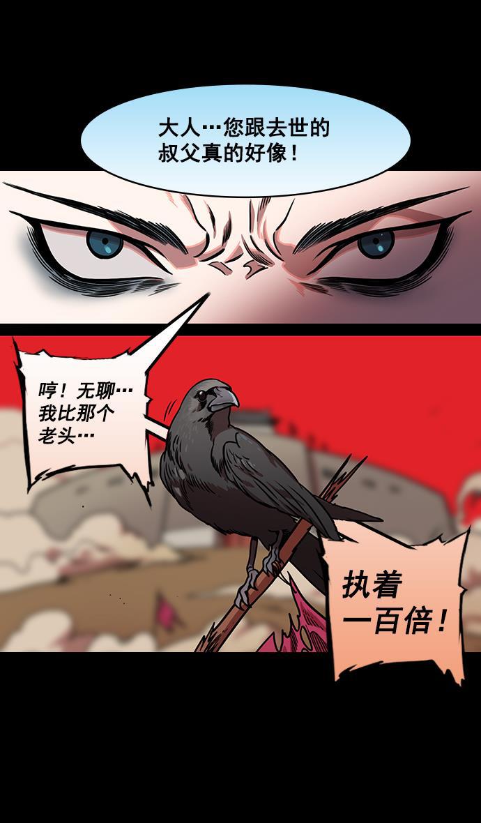 工口漫画韩漫全集-[第171话] 挟天子-袁绍的诱人提议无删减无遮挡章节图片 