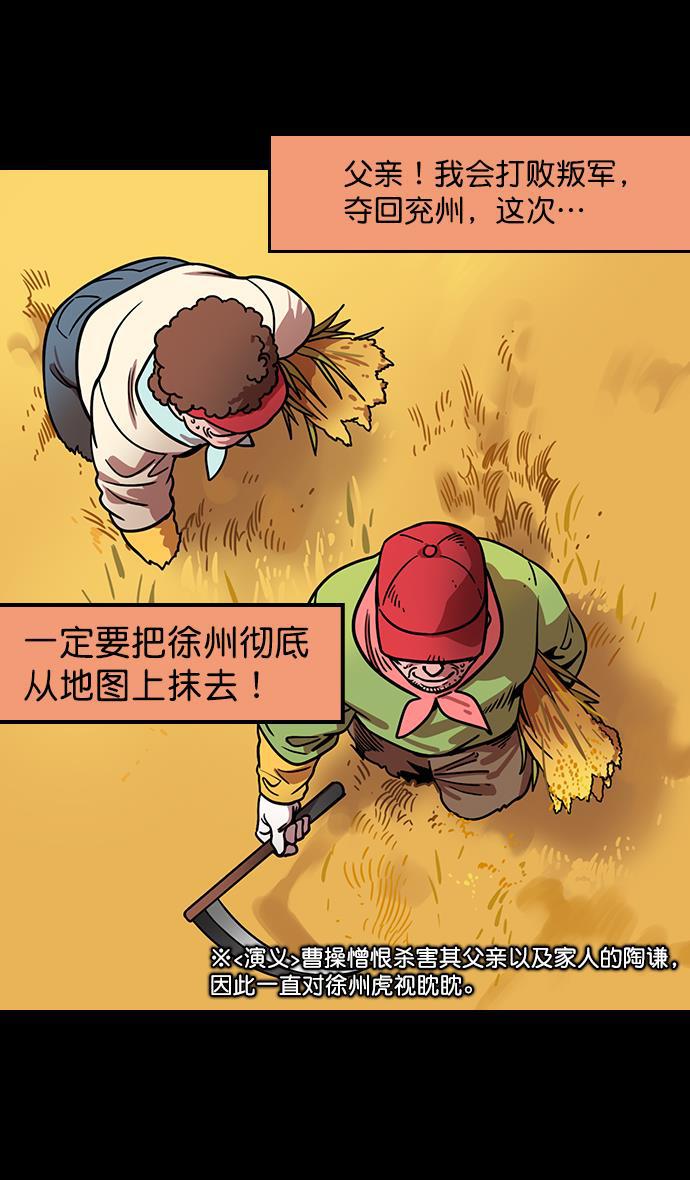 工口漫画韩漫全集-[第171话] 挟天子-袁绍的诱人提议无删减无遮挡章节图片 