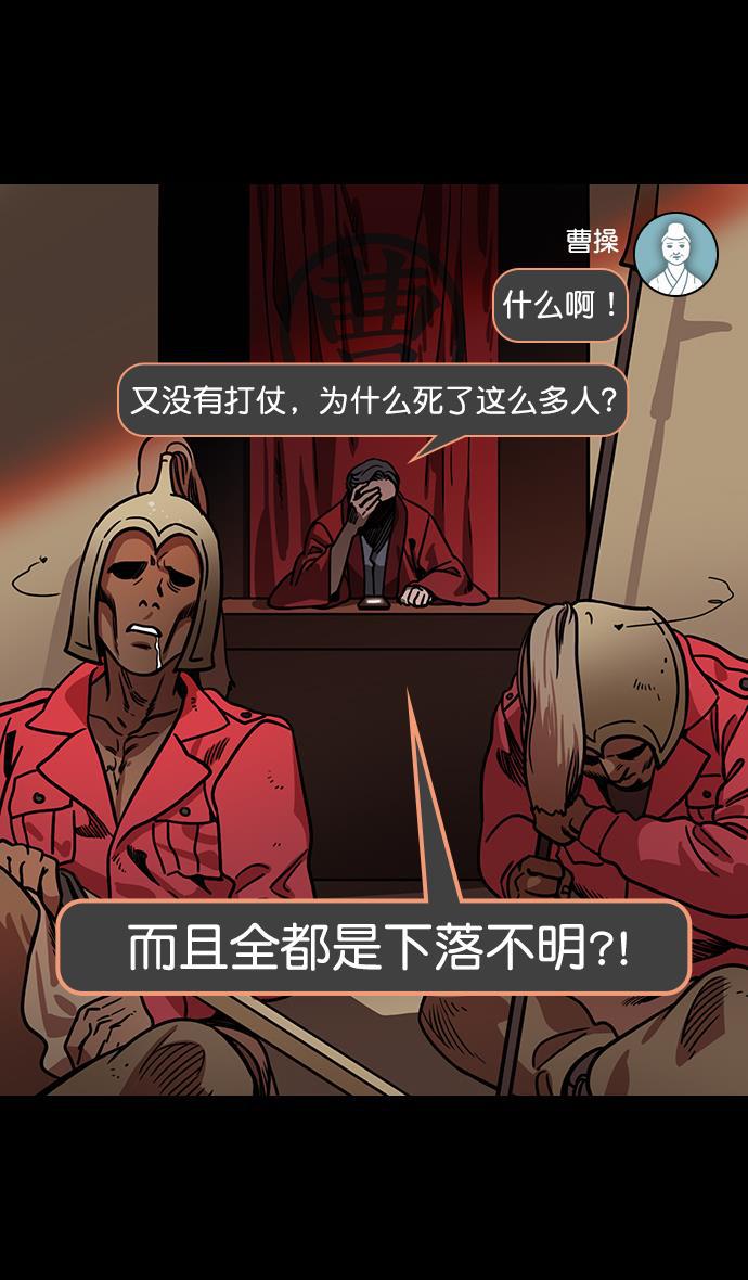 工口漫画韩漫全集-[第171话] 挟天子-袁绍的诱人提议无删减无遮挡章节图片 