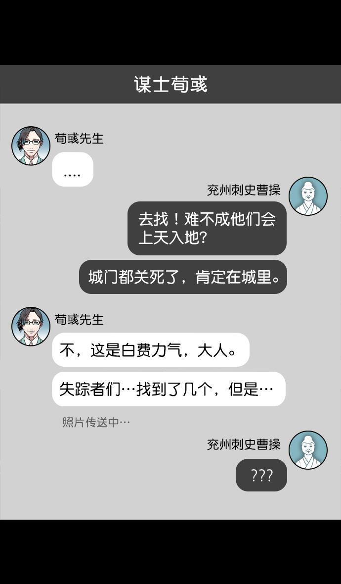 工口漫画韩漫全集-[第171话] 挟天子-袁绍的诱人提议无删减无遮挡章节图片 