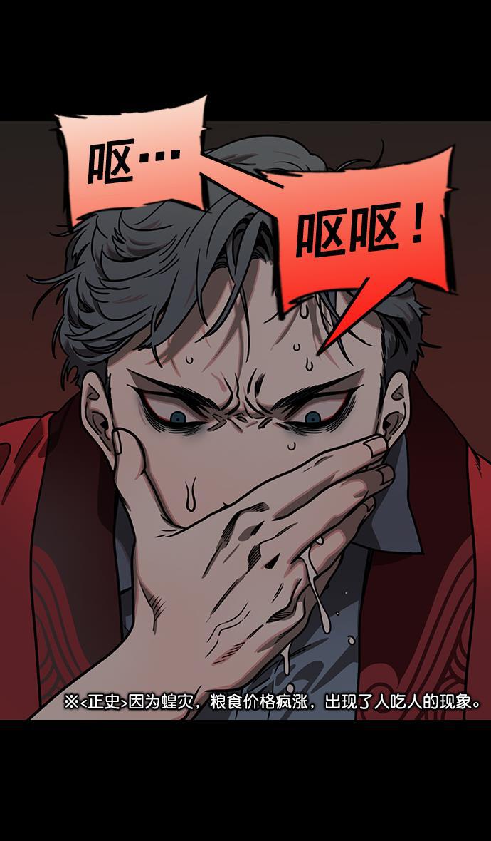 工口漫画韩漫全集-[第171话] 挟天子-袁绍的诱人提议无删减无遮挡章节图片 