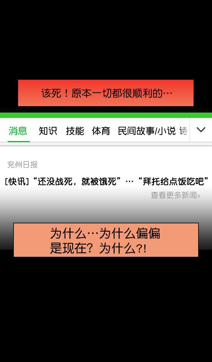 工口漫画韩漫全集-[第171话] 挟天子-袁绍的诱人提议无删减无遮挡章节图片 