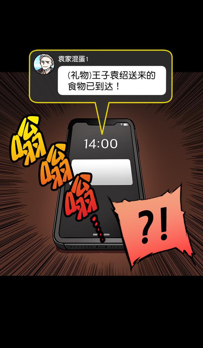 工口漫画韩漫全集-[第171话] 挟天子-袁绍的诱人提议无删减无遮挡章节图片 