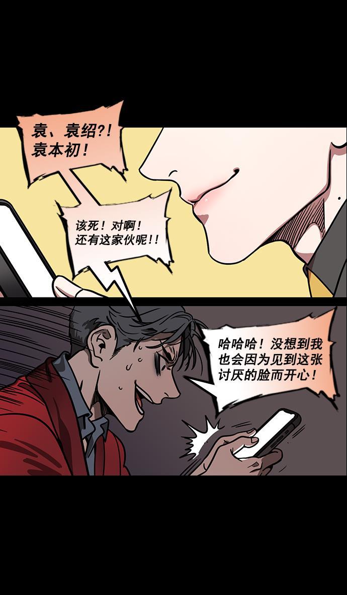 工口漫画韩漫全集-[第171话] 挟天子-袁绍的诱人提议无删减无遮挡章节图片 